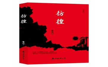 《彷徨》读后感精选5篇