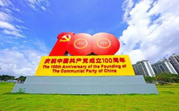 建100周年讲话心得体会7篇