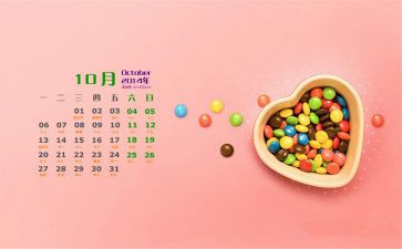 中班10月份月工作总结7篇