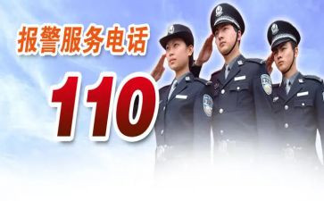 110重点工作总结推荐6篇