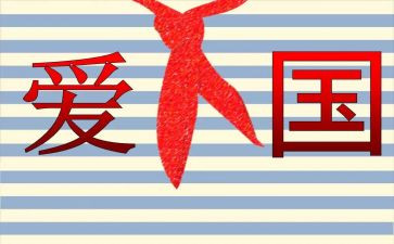 纪念129活动演讲稿6篇