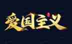 小学129活动总结参考6篇