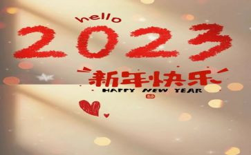 2023年国家安全教育日讲话稿精选8篇