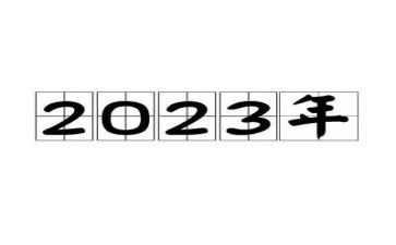 2023的中国演讲稿精选7篇