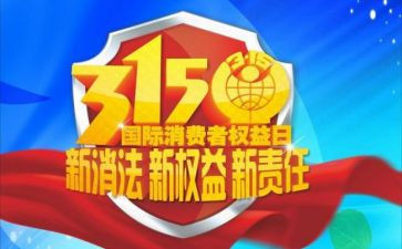 315消防心得体会模板6篇