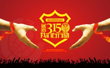315消防心得体会优质8篇