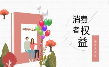 315普法宣传活动总结优秀5篇