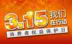 315商场活动总结5篇