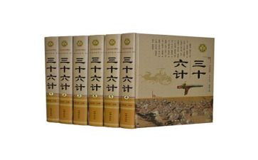 36计学生读书心得体会6篇