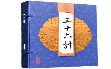 36计学生读书心得体会通用7篇