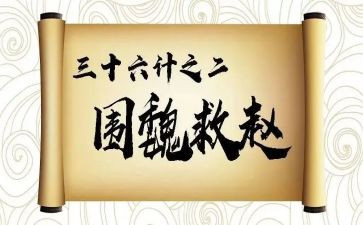 36计学生读书心得体会通用5篇