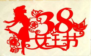 珠宝店38活动方案通用8篇