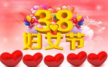 珠宝店38活动方案模板6篇