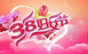 38妇女活动策划通用7篇
