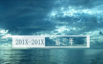 预备学生党员转正申请书2023年最新版优质6篇