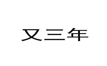 预备学生党员转正申请书2023年最新版推荐6篇