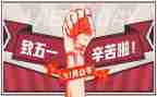 有关512的工作总结优秀5篇