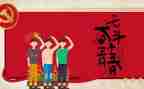 54青年节的演讲稿800字7篇