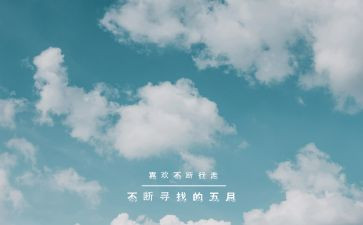 5月周工作总结6篇