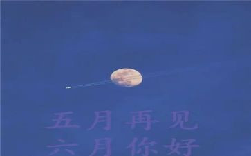 小班5月份月计划5篇
