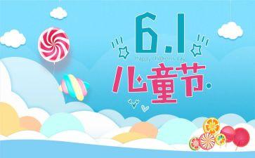 61安全教育讲话稿参考5篇