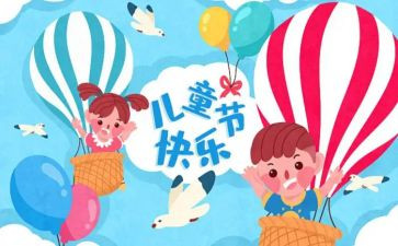 初中61活动总结通用8篇