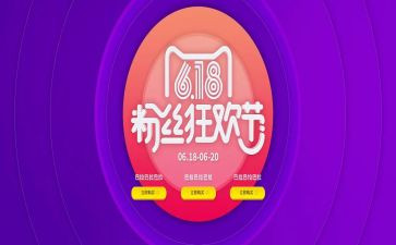 618活动工作总结最新7篇