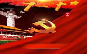 71建党节的演讲稿7篇