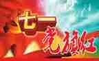 村委会71的演讲稿6篇