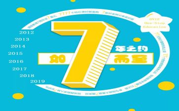 7年级班工作总结8篇