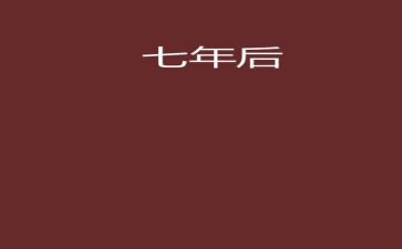 7年级班工作总结优秀7篇