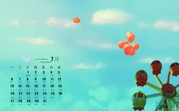 2024年7月思想汇报7篇