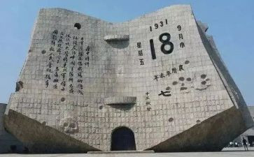 918发言稿300字8篇