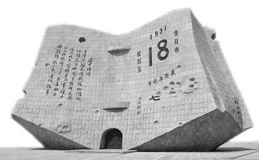 918演讲稿400字优秀8篇