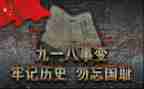 918的演讲稿300字5篇