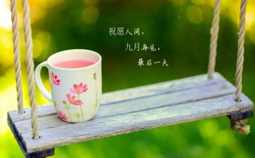 幼儿教师9月份工作月总结通用8篇