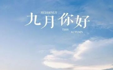 幼儿园小小班9月份工作总结7篇