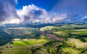 幼儿中班9月份工作总结5篇