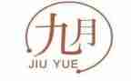 幼儿教师9月份工作月总结精选5篇