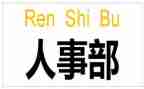 hr个人总结和工作总结8篇
