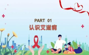艾滋病做工作计划7篇