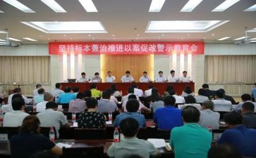 以案促改警示工作总结8篇