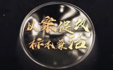 以案明纪以案为鉴以案促改警示教育心得体会5篇