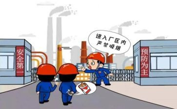 环保安环人员培训计划6篇