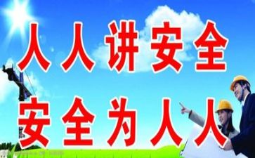 安全教心得体会通用7篇