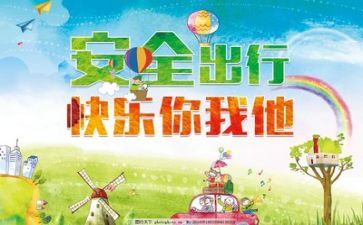安全周的心得体会最新7篇
