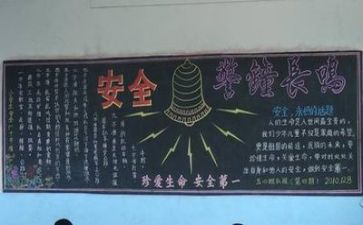安全工作的心得体会推荐6篇