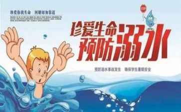 安全周的心得体会模板8篇