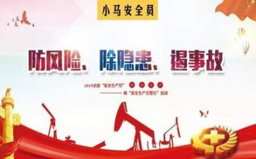 个人年终安全总结8篇