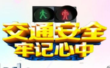 安全发言稿200~300字7篇
